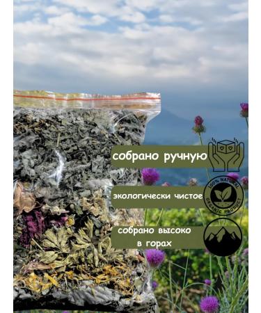 Collection Tea herbs 160 grams - Buy Online on GoSupps.com