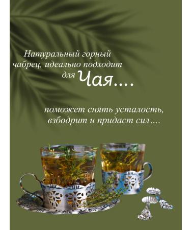 Collection Mountain thyme 2 bundles - Buy Online on GoSupps.com