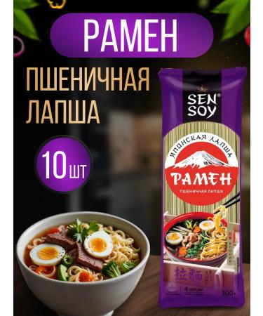 Sen Soy Premium Wheat noodles Ramen 300 g * 10 pcs