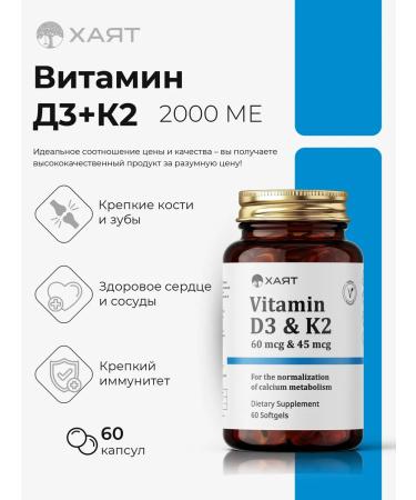 HAYAT Vitamin D3 K2