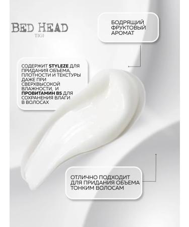 TIGI Bed Head Hair volume Small Talk 125 ml - Buy Online on GoSupps.com