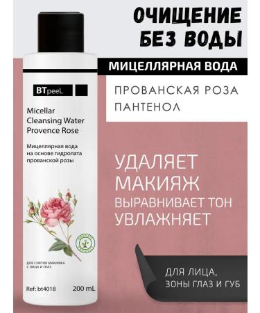 BTpeel Micellar cleansing water Rosa hydrolate 200 ml
