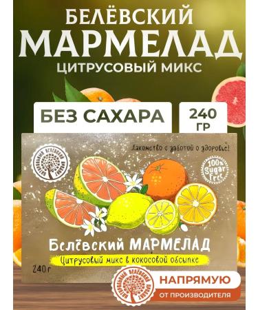 natural Belev product Marmalade without sugar 240 g