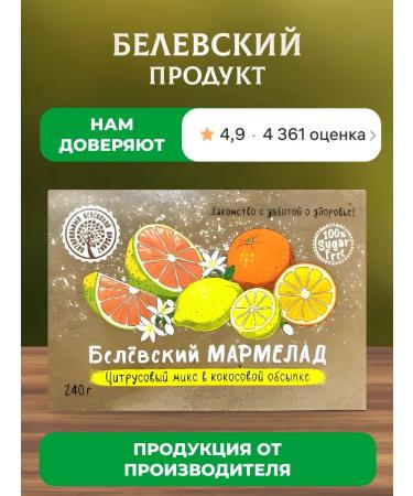 natural Belev product Marmalade without sugar 240 g - Buy Online on GoSupps.com