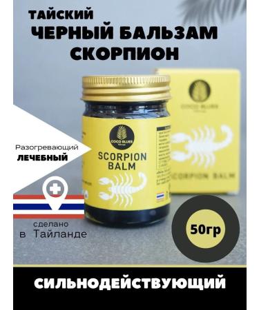 BalmsBox Set of balms for joint pain and back - Buy Online on GoSupps.com