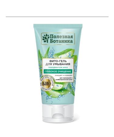 Useful botany Fito-gel for washing deep cleansing 2 by 150 ml - Buy Online on GoSupps.com