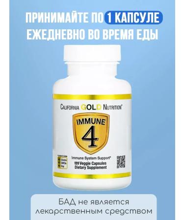 California Gold Nutrition Immune 4 Immun 4 for immunity 120 capsules - Buy Online on GoSupps.com