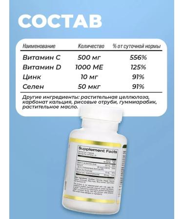 California Gold Nutrition Immune 4 Immun 4 for immunity 120 capsules - Buy Online on GoSupps.com