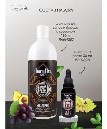 OilsEnter Shampoo oil for hair growth of a beard softening set - Buy Online on GoSupps.com