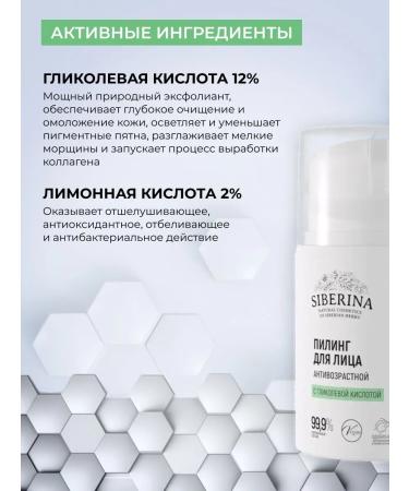 PeelingOnline Natural face peeling anti -aging - Buy Online on GoSupps.com