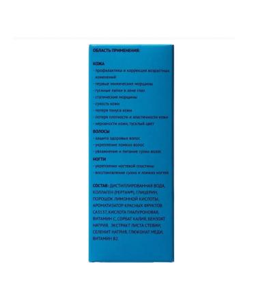 Qtem Dietary Bad "Sea Collagen + Hyaluronic Acid" 10 Fl.x 25 ml - Buy Online on GoSupps.com