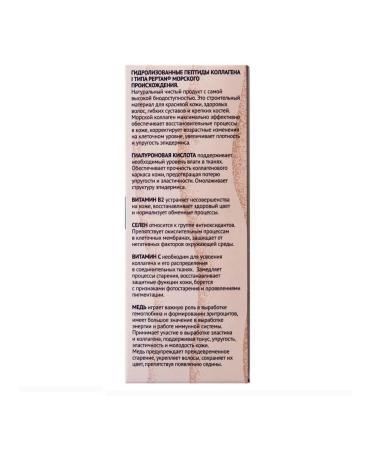 Qtem Dietary Bad "Sea Collagen + Hyaluronic Acid" 10 Fl.x 25 ml - Buy Online on GoSupps.com