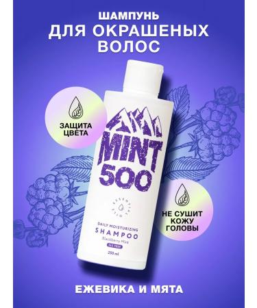 Mint500 Salusfant moisturizing shampoo for dyed hair 250ml