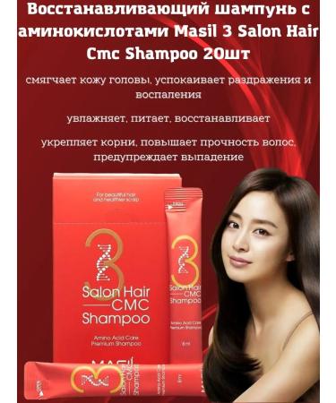 MASIL Hair restoration shampoo 20 pcs