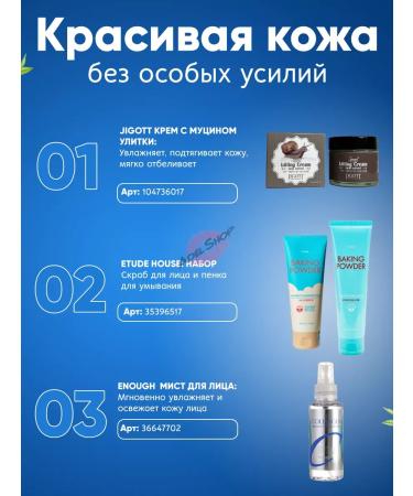 Jigott Sunwallow Korea cream from tanning - Buy Online on GoSupps.com