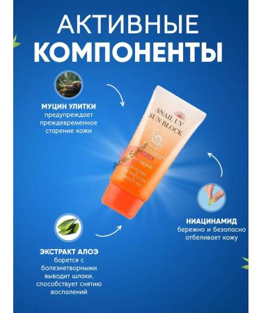 Jigott Sunwallow Korea cream from tanning - Buy Online on GoSupps.com