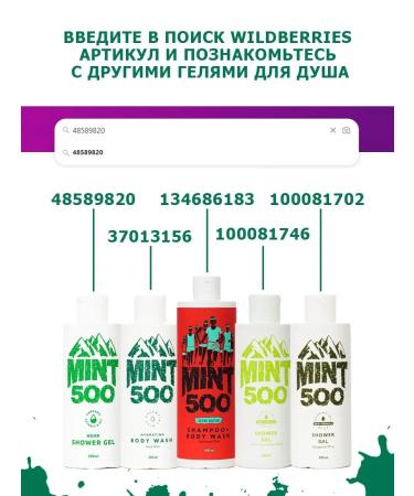 Mint500 Moisturizing shower gel with menthol 250ml - Buy Online on GoSupps.com