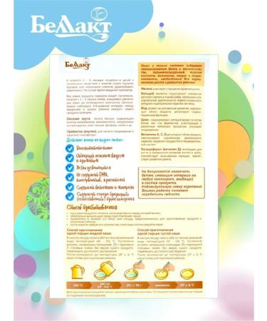 Bellakt Porridge on goat milk rice 200g x 2 pcs - Buy Online on GoSupps.com