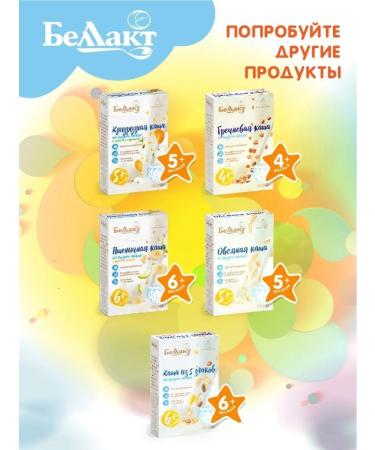 Bellakt Porridge on goat milk rice 200g x 2 pcs - Buy Online on GoSupps.com