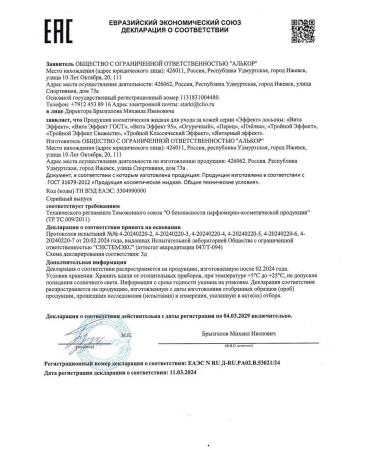 WONDERCOSM Cucumber sip for face and hands remedy for acne rash - Buy Online on GoSupps.com