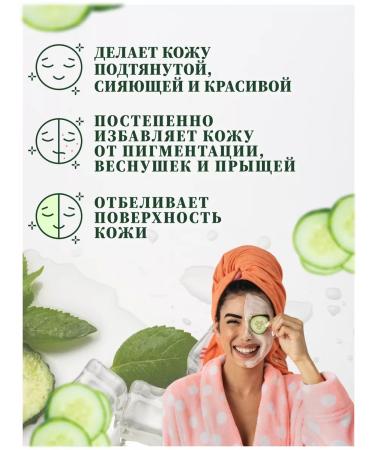 WONDERCOSM Cucumber sip for face and hands remedy for acne rash - Buy Online on GoSupps.com