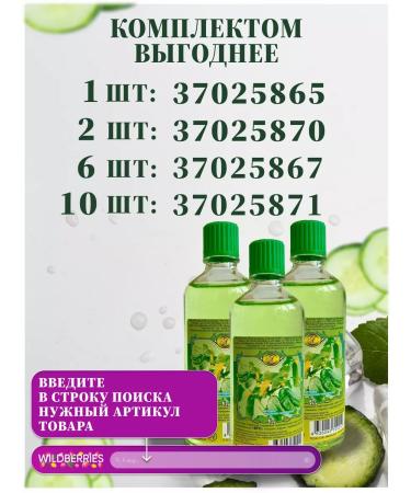 WONDERCOSM Cucumber sip for face and hands remedy for acne rash - Buy Online on GoSupps.com