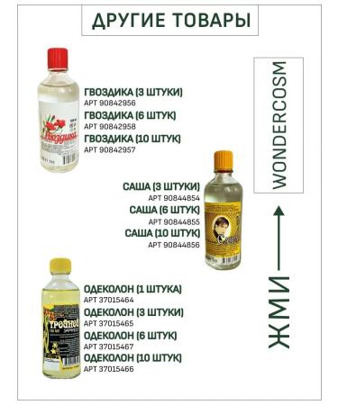 WONDERCOSM Cucumber sip for face and hands remedy for acne rash - Buy Online on GoSupps.com