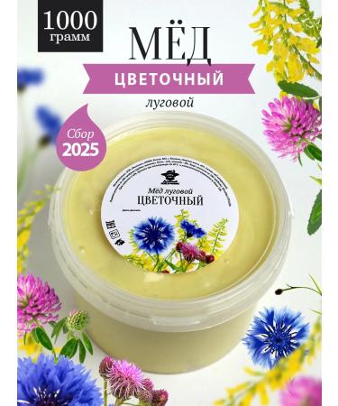 The Good Beekeeper Meadow-flower honey thick 1 kg