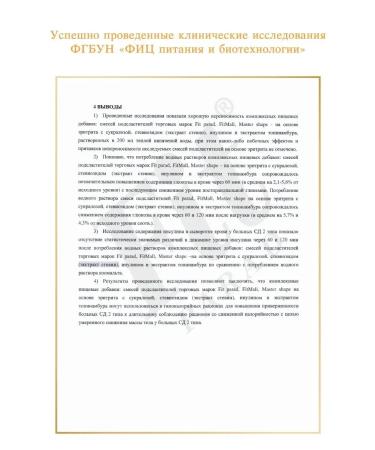 Fitparade # 22 Vanil Styk 100 pieces - Buy Online on GoSupps.com