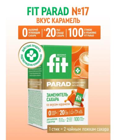 Fitparade No. 17 with the taste of Karamel Steak 100 pcs