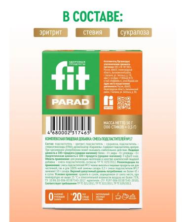 Fitparade No. 17 with the taste of Karamel Steak 100 pcs - Buy Online on GoSupps.com