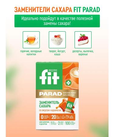 Fitparade No. 17 with the taste of Karamel Steak 100 pcs - Buy Online on GoSupps.com