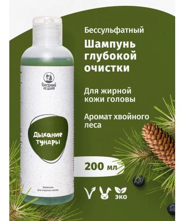Hungry Leshy Salusfantic deep cleaning shampoo for oily hair
