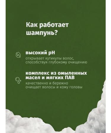 Hungry Leshy Salusfantic deep cleaning shampoo for oily hair - Buy Online on GoSupps.com