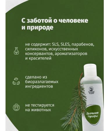 Hungry Leshy Salusfantic deep cleaning shampoo for oily hair - Buy Online on GoSupps.com