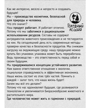 Hungry Leshy Salusfantic deep cleaning shampoo for normal hair - Buy Online on GoSupps.com