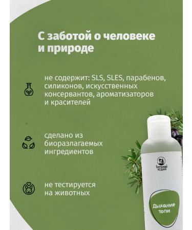 Hungry Leshy Salusfantic deep cleaning shampoo for dry hair - Buy Online on GoSupps.com