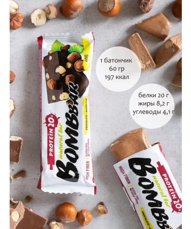 BombBar Protein bars Assorted 10 pieces - Buy Online on GoSupps.com