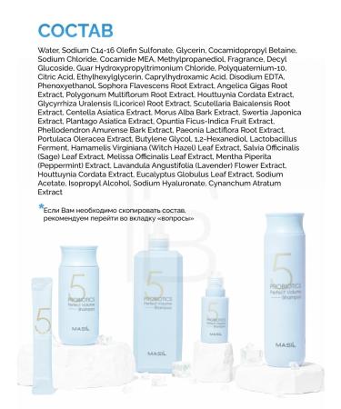 Masil Saluscular shampoo for volume - Buy Online on GoSupps.com