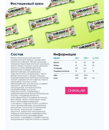 CHIKALAB Protein bars without sugar Chikabar Assorted 20 pcs - Buy Online on GoSupps.com