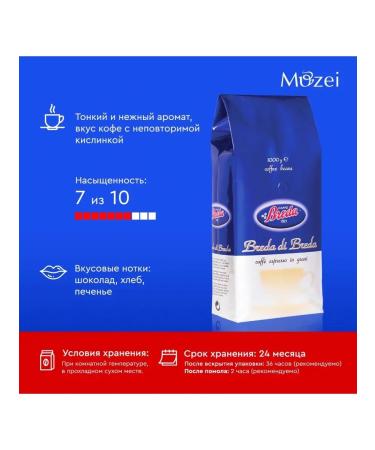 Breda Coffee in grains 1000 g Di 1 kg - Buy Online on GoSupps.com