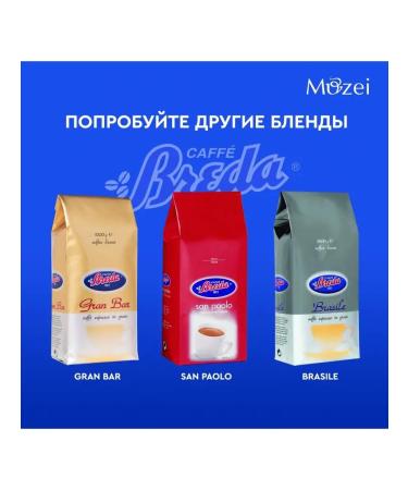 Breda Coffee in grains 1000 g Di 1 kg - Buy Online on GoSupps.com