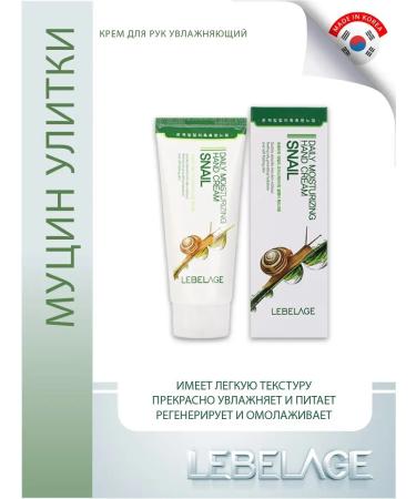 Lebelage Hand cream moisturizing Korea with snail mucin 100ml - Buy Online on GoSupps.com