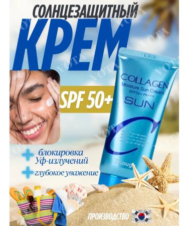 Cream moisturizing sunscreen collagen