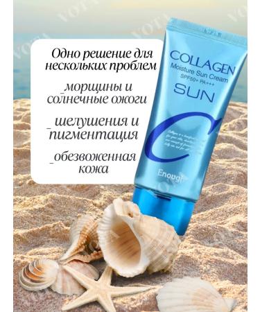 Cream moisturizing sunscreen collagen - Buy Online on GoSupps.com
