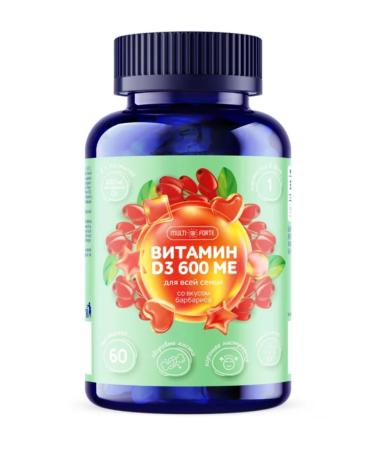 Home medicine cabinet Vitamin d3 marshamellane pastilles (barberry) x60pcs