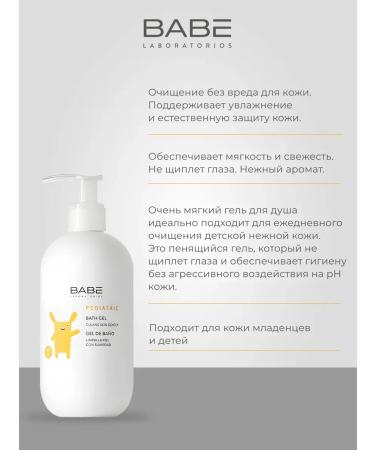 GelsOnline Children's set gel for bathing + milk - Buy Online on GoSupps.com
