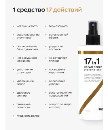 Bonvita Multifunctional hair care 17 in 1 - Buy Online on GoSupps.com