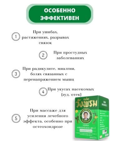 BalmsBox Set of Thai Balsam Golden and Green Wangprom - Buy Online on GoSupps.com