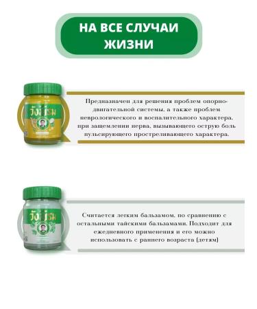 BalmsBox Set of Thai Balms White and Golden Wangprom - Buy Online on GoSupps.com